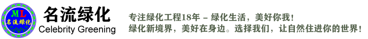 昆山茗琉园林绿化工程有限公司